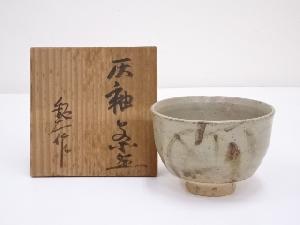 水野鉐一造　灰釉茶碗